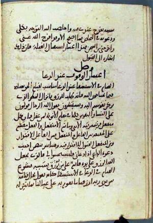 futmak.com - Meccan Revelations - Page 2123 from Konya manuscript