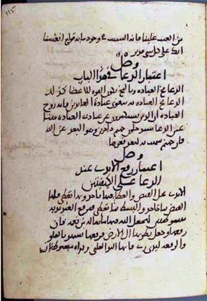 futmak.com - Meccan Revelations - Page 2124 from Konya manuscript