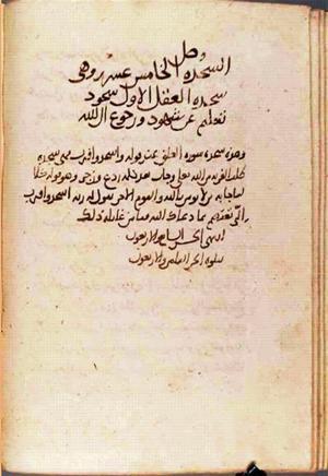 futmak.com - Meccan Revelations - Page 2161 from Konya manuscript