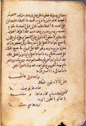 futmak.com - Meccan Revelations - Page 2229 from Konya manuscript