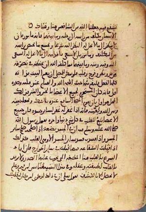 futmak.com - Meccan Revelations - Page 2237 from Konya Manuscript