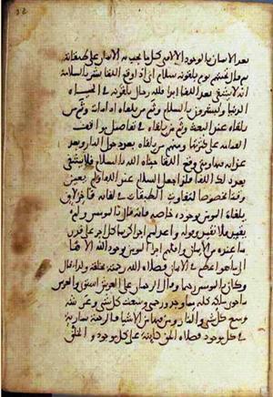 futmak.com - Meccan Revelations - Page 2276 from Konya manuscript