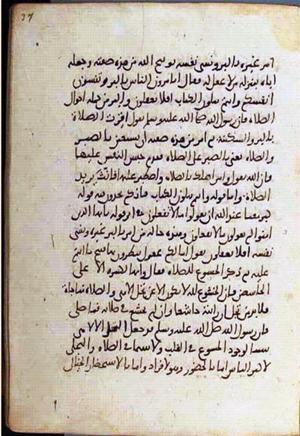 futmak.com - Meccan Revelations - Page 2286 from Konya manuscript