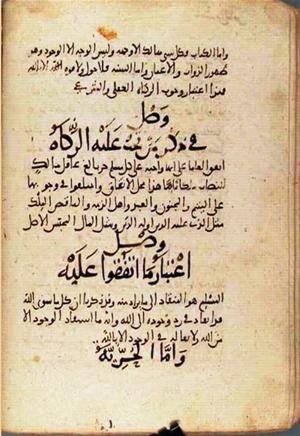 futmak.com - Meccan Revelations - Page 2327 from Konya Manuscript