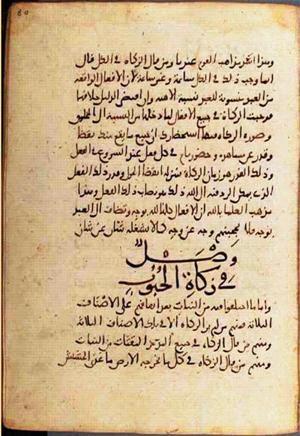 futmak.com - Meccan Revelations - Page 2372 from Konya manuscript