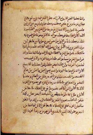 futmak.com - Meccan Revelations - Page 2386 from Konya manuscript