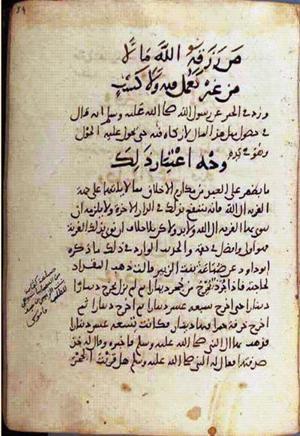 futmak.com - Meccan Revelations - Page 2400 from Konya manuscript