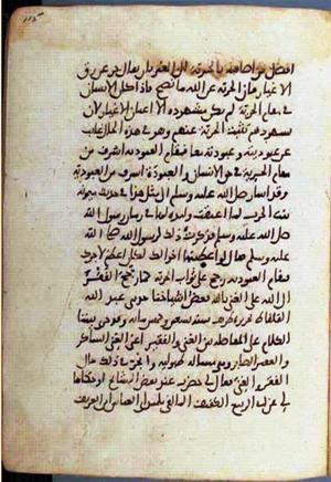 futmak.com - Meccan Revelations - Page 2442 from Konya manuscript