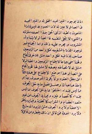 futmak.com - Meccan Revelations - Page 2586 from Konya manuscript