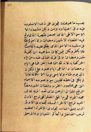 futmak.com - Meccan Revelations - Page 2652 from Konya manuscript