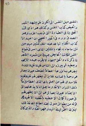 futmak.com - Meccan Revelations - Page 2670 from Konya Manuscript
