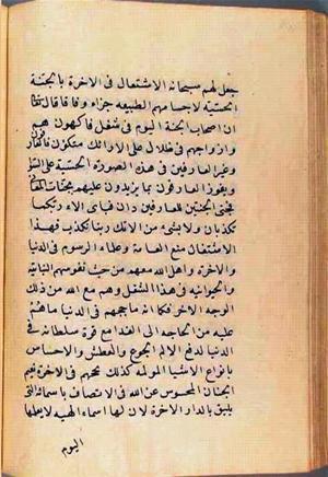futmak.com - Meccan Revelations - Page 2741 from Konya manuscript
