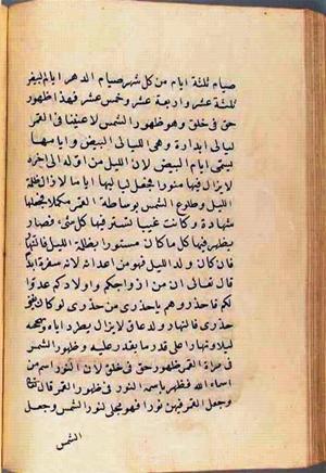 futmak.com - Meccan Revelations - Page 2743 from Konya Manuscript