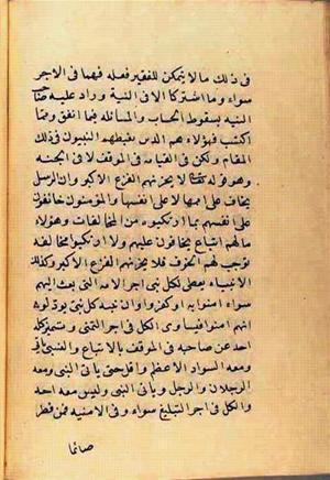 futmak.com - Meccan Revelations - Page 2805 from Konya manuscript