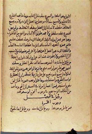 futmak.com - Meccan Revelations - Page 2893 from Konya manuscript