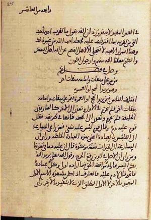 futmak.com - Meccan Revelations - Page 2900 from Konya manuscript