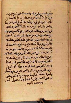 futmak.com - Meccan Revelations - Page 2943 from Konya manuscript
