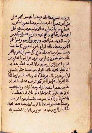futmak.com - Meccan Revelations - Page 3079 from Konya manuscript