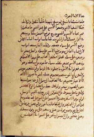 futmak.com - Meccan Revelations - Page 3216 from Konya manuscript