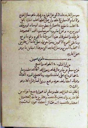 futmak.com - Meccan Revelations - Page 3218 from Konya manuscript