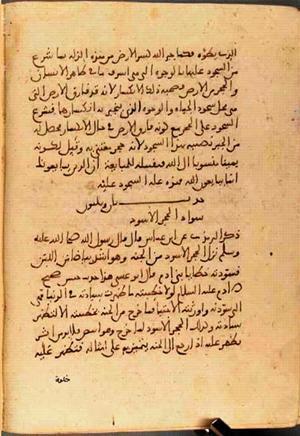 futmak.com - Meccan Revelations - Page 3223 from Konya manuscript