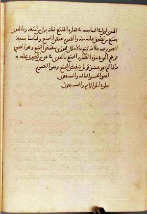 futmak.com - Meccan Revelations - Page 3243 from Konya manuscript