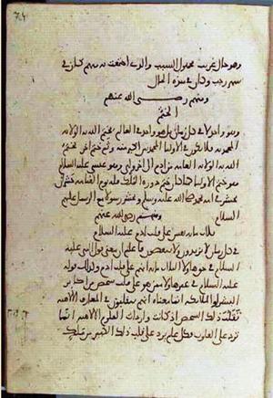 futmak.com - Meccan Revelations - Page 3296 from Konya manuscript