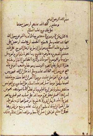 futmak.com - Meccan Revelations - Page 3301 from Konya Manuscript
