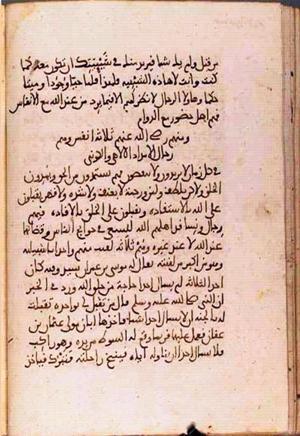 futmak.com - Meccan Revelations - Page 3317 from Konya manuscript