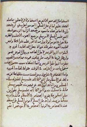 futmak.com - Meccan Revelations - Page 3373 from Konya manuscript