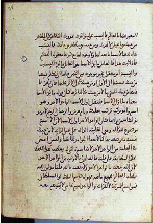 futmak.com - Meccan Revelations - Page 3512 from Konya manuscript
