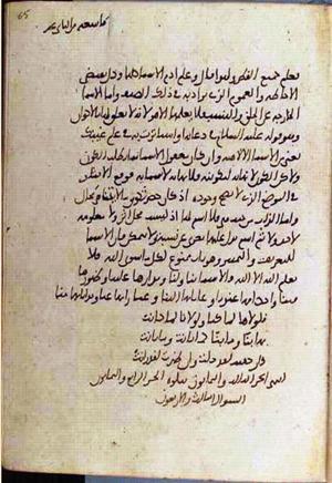 futmak.com - Meccan Revelations - Page 3566 from Konya manuscript