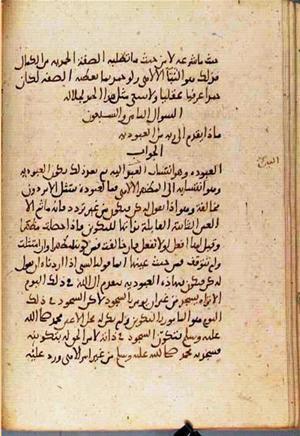 futmak.com - Meccan Revelations - Page 3647 from Konya manuscript