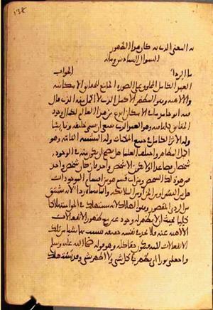 futmak.com - Meccan Revelations - Page 3712 from Konya manuscript