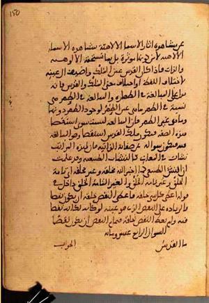 futmak.com - Meccan Revelations - Page 3736 from Konya manuscript