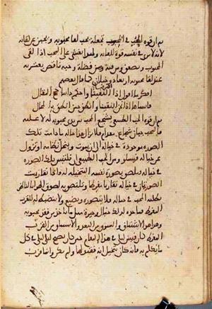 futmak.com - Meccan Revelations - Page 3745 from Konya manuscript