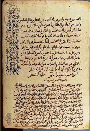 futmak.com - Meccan Revelations - Page 3754 from Konya manuscript
