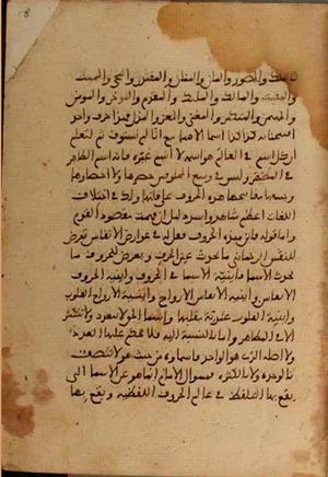 futmak.com - Meccan Revelations - Page 3790 from Konya manuscript