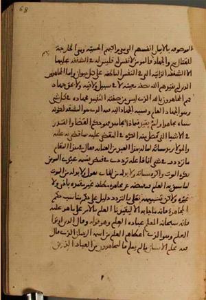 futmak.com - Meccan Revelations - Page 3890 from Konya manuscript