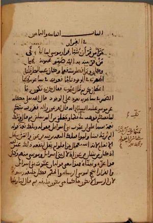 futmak.com - Meccan Revelations - Page 3921 from Konya manuscript