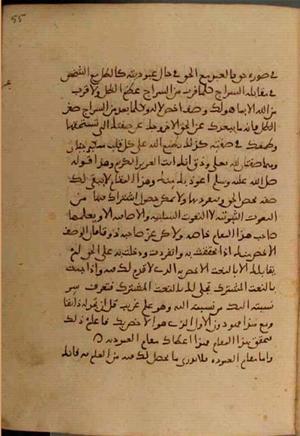 futmak.com - Meccan Revelations - Page 4172 from Konya manuscript