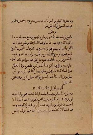 futmak.com - Meccan Revelations - Page 4639 from Konya manuscript