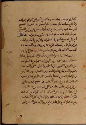 futmak.com - Meccan Revelations - Page 4640 from Konya manuscript