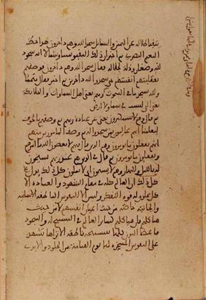 futmak.com - Meccan Revelations - Page 4641 from Konya manuscript