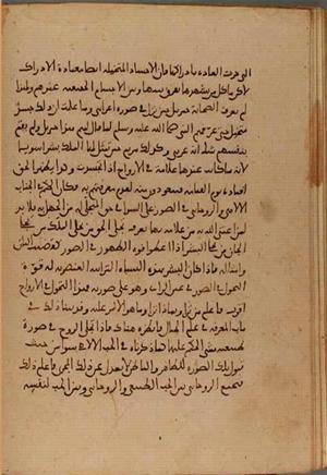 futmak.com - Meccan Revelations - Page 4663 from Konya manuscript