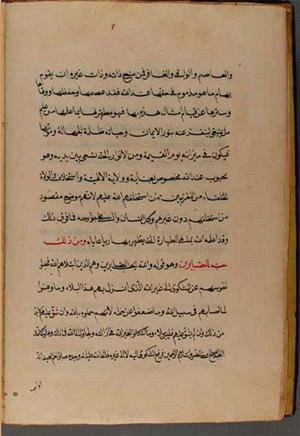 futmak.com - Meccan Revelations - Page 4703 from Konya manuscript