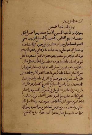 futmak.com - Meccan Revelations - Page 4708 from Konya manuscript