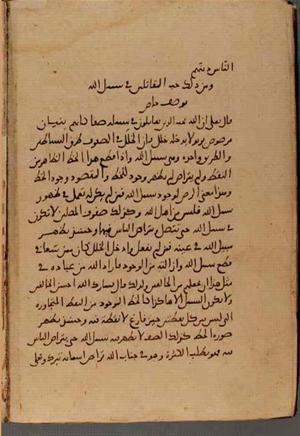 futmak.com - Meccan Revelations - Page 4709 from Konya manuscript