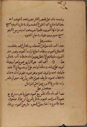futmak.com - Meccan Revelations - Page 4757 from Konya Manuscript