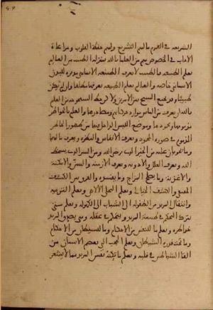 futmak.com - Meccan Revelations - Page 4792 from Konya manuscript